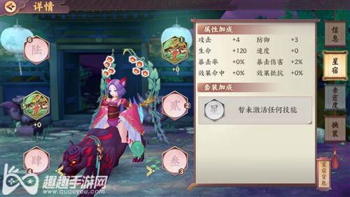 教你怎么装配星宿 云梦四时歌星宿装备玩法介绍