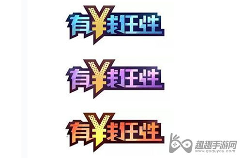 王牌竞速隐藏称号有钱任性