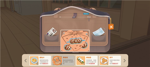 胡桃日记打工卡怎么获得 解锁便利店工卡要几级好感度