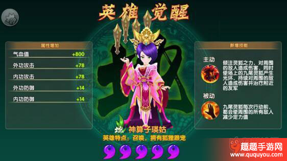 射雕英雄传3D瑛姑如何觉醒  瑛姑觉醒教程