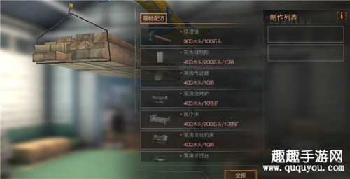 明日之后新手攻略之各系统功能作用和用法讲解