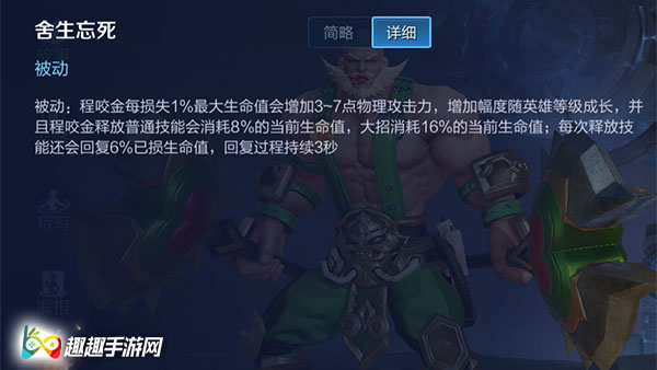 王者荣耀S14程咬金怎么克制 出装及英雄压制解析