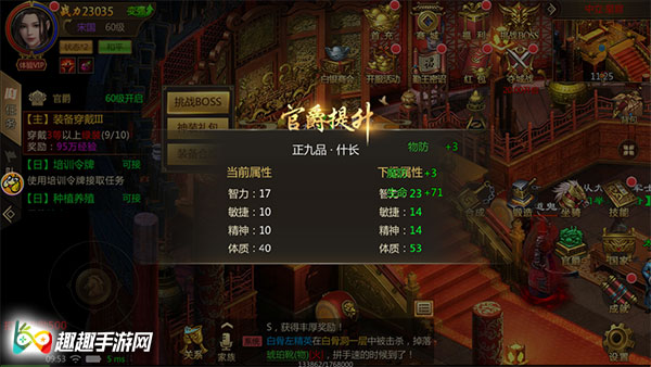 征途永恒手游怎么提高自身实力 快速提升战力一览
