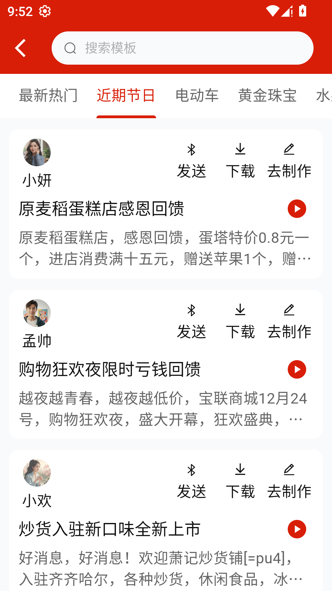 超级配音App免费版