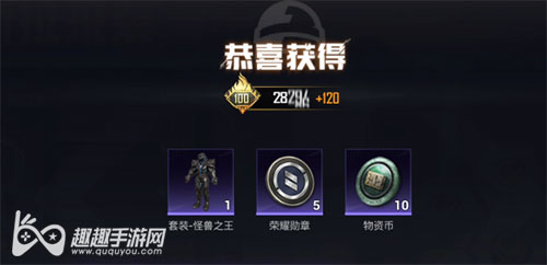 怪兽之王皮肤保底价格 和平精英哥斯拉套装多少钱