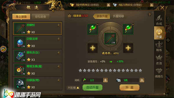 征途永恒手游怎么提高自身实力 快速提升战力一览