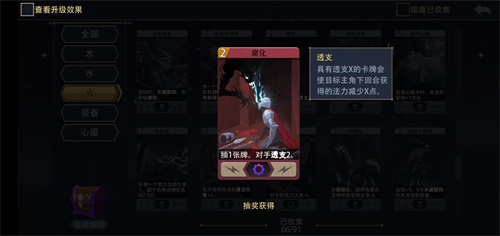 恶魔秘境焰尾妖狐怎么玩 卡组搭配推荐