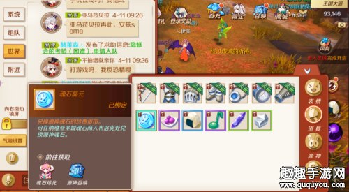 取消福袋提示方法详解 幻想神域手游福袋怎么屏蔽