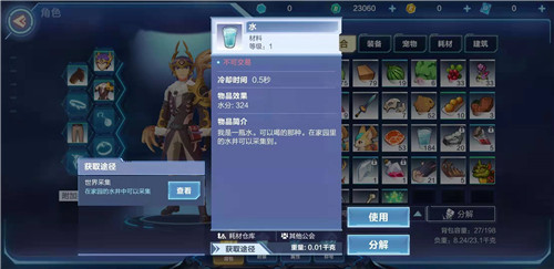 我的起源水井在什么位置 水如何获得