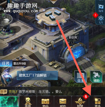 红警Online怎么切换账号 注销账号与更换账号方法