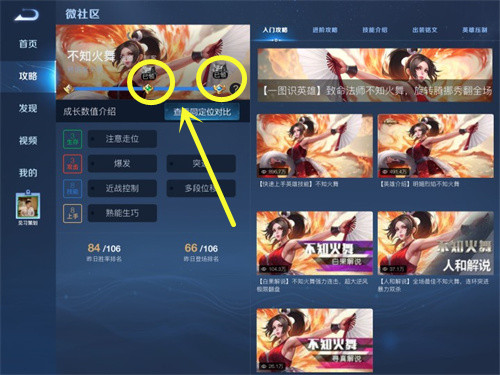 王者荣耀英雄熟练度领取铭文碎片在哪里领 领取入口介绍