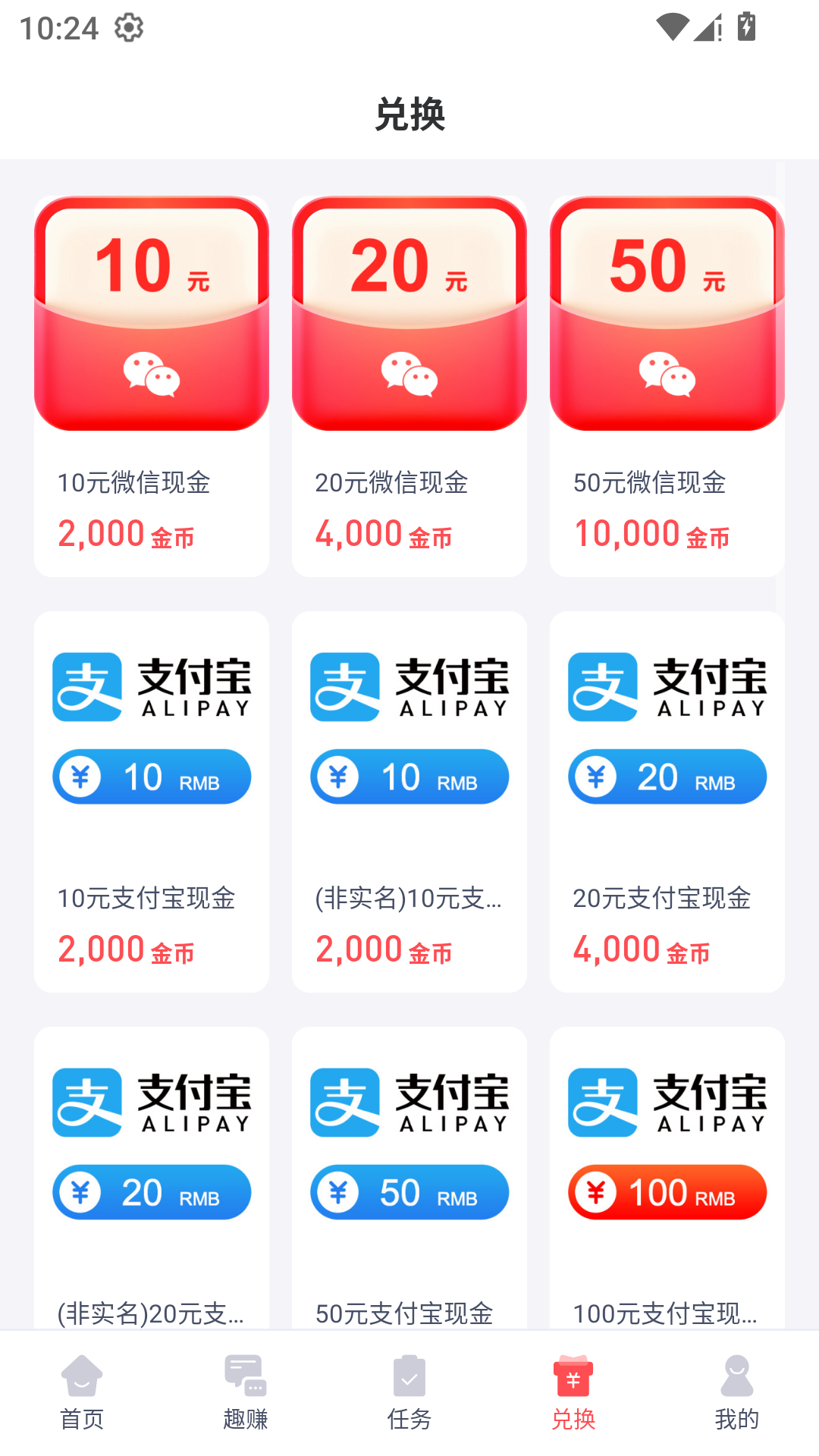 赚点App官方版