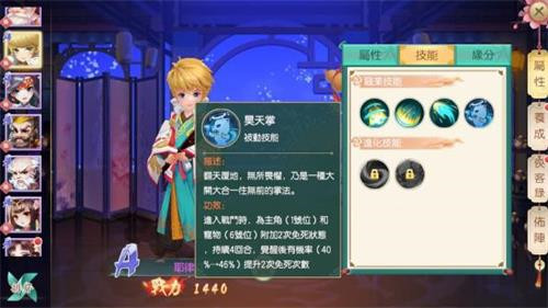 特殊侠客详情 神雕侠侣2手游A级侠客哪些更强势