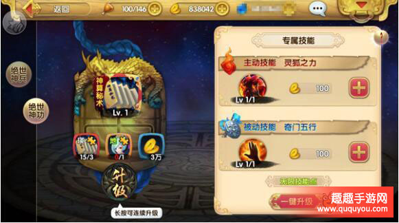 射雕英雄传3D瑛姑如何觉醒  瑛姑觉醒教程