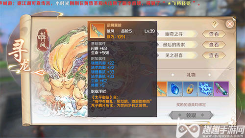 完美世界手游逆鳞披风充多少钱能入手
