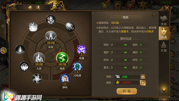 征途永恒手游怎么提高自身实力 快速提升战力一览