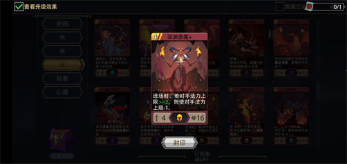 恶魔秘境焰尾妖狐怎么玩 卡组搭配推荐