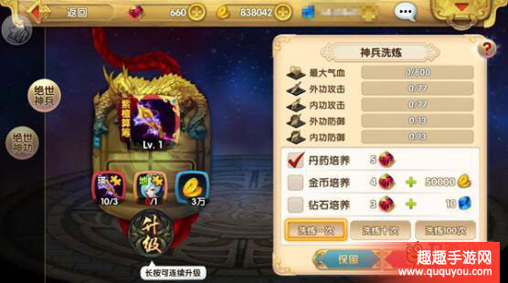 射雕英雄传3D瑛姑如何觉醒  瑛姑觉醒教程