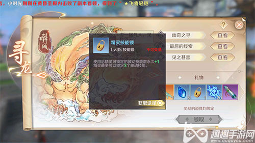 完美世界手游逆鳞披风