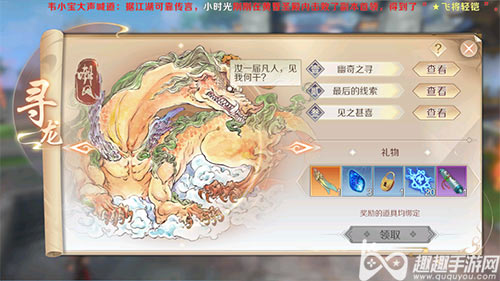 完美世界手游逆鳞披风怎么获得