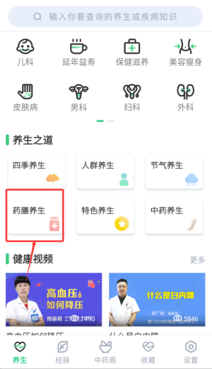 中药大全app