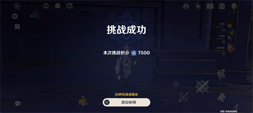 关卡8000分通关攻略 原神扭曲幽域第四关怎么打