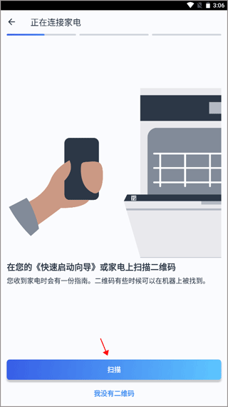 晶御智能软件