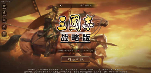 三国志战略版新服有什么好处 开服时间介绍