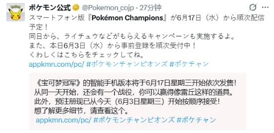  宝可梦：冠军手机版预约福利详解