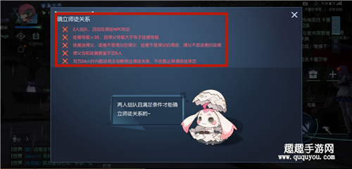 龙族幻想怎么拜师 师徒奖励介绍