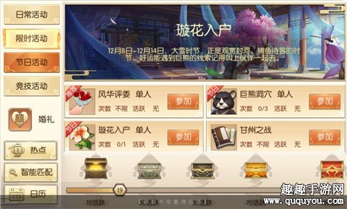 什么时候开启 琅琊榜风起长林璇花入户活动详解