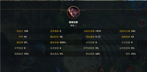 lol手游怎么看英雄属性 查看英雄当前属性方法