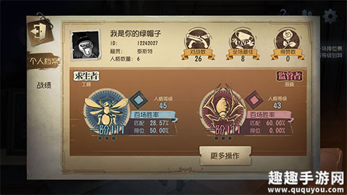 第五人格怎么查看好友战绩
