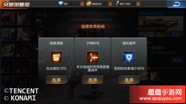 魂斗罗归来,基因系统讲解