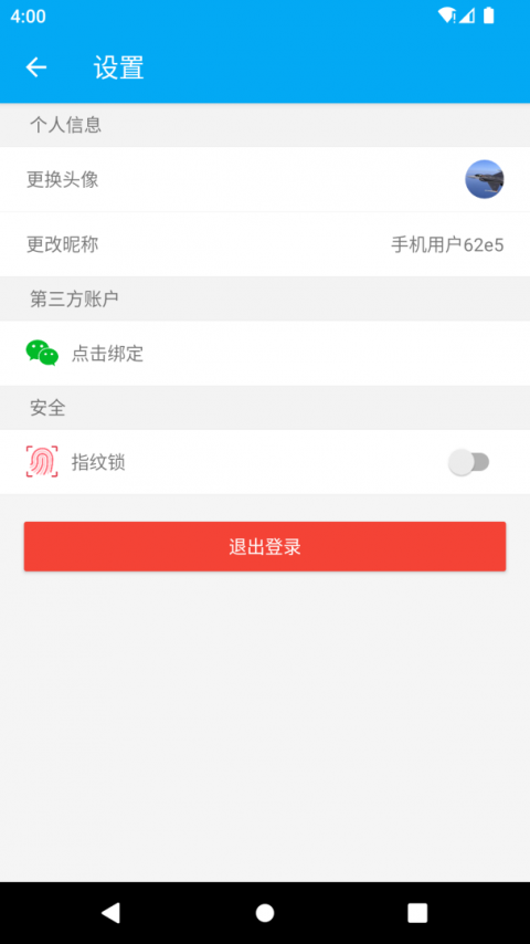 DayDay日记安卓版