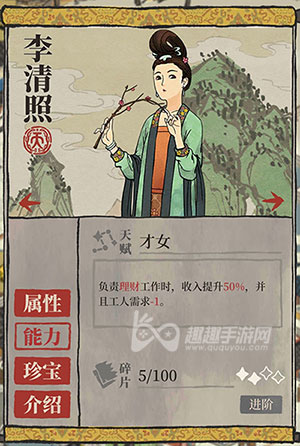 值不值得玩家培养解答 江南百景图李清照厉害吗