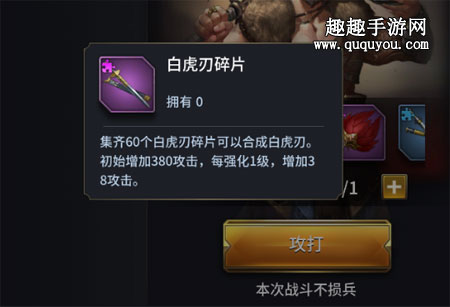 三十六计手游攻城套装礼包要不要买 轩辕套装分析