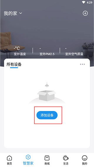 智尚生活软件