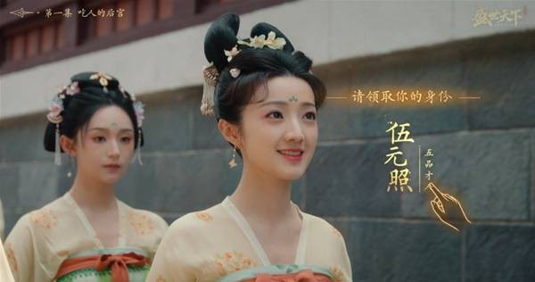  盛世天下媚娘篇剧情攻略-盛世天下媚娘篇怎么通关
