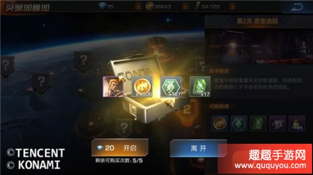 魂斗罗归来,基因系统讲解