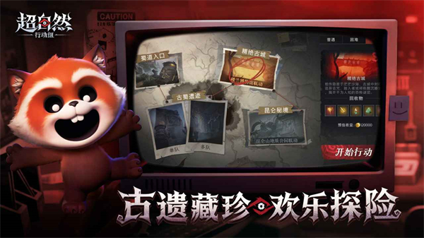超自然行动组国际服安装包