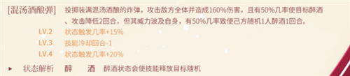 食物语混汤酒酿元宵好用吗 技能实用性分析