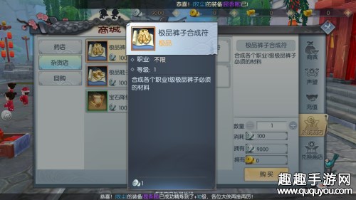 极品装备合成详解 武林外传手游极品装备如何获得