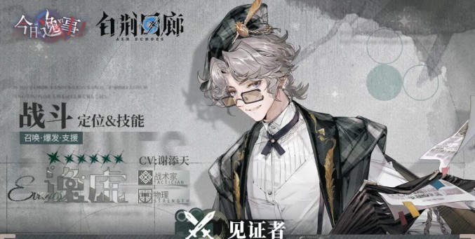  白荆回廊逸虚玩法教学-白荆回廊逸虚如何培养