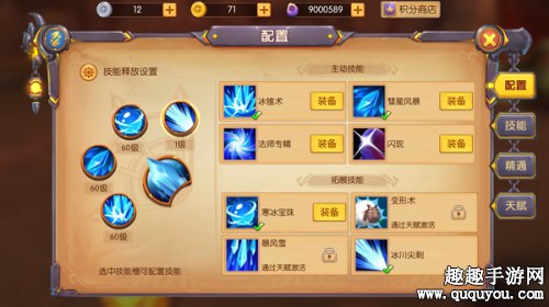 方砖最佳组合方案 我叫MT世界法师技能怎么搭