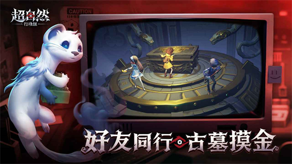超自然行动组官方网站入口