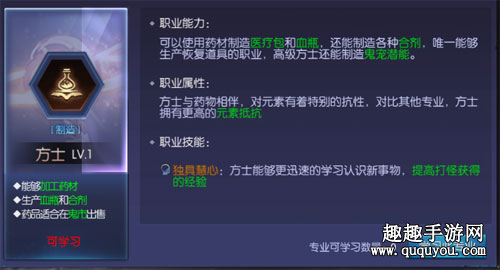 游龙传说可以制造鬼宠潜能的专业是哪个