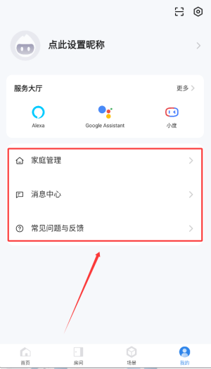 西蒙智享软件
