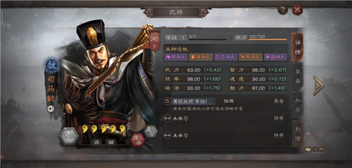 兵种战法羁绊效果详解 三国志战略版司马懿怎么样