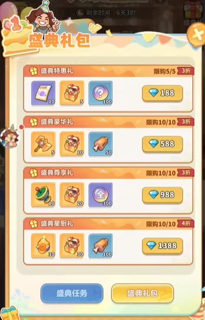  永远的蔚蓝星球周年庆蛋糕高效刷资源方法梳理